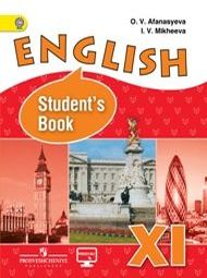 Изображение Решебник English Михеева 11 класс бесплатно