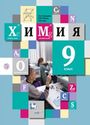 ГДЗ Кузнецова 9 класс