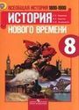ГДЗ Юдовская 8 класс