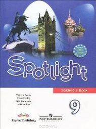 Изображение Онлайн Решебник ГДЗ Spotlight 9 класс